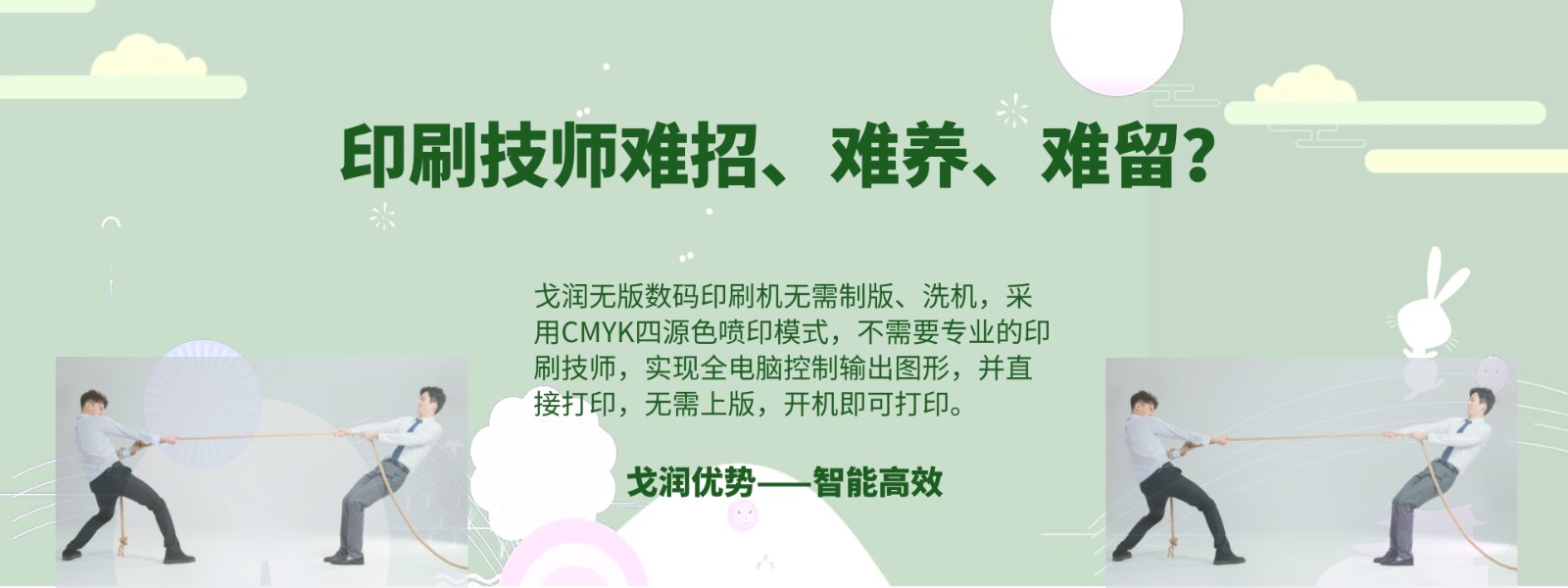 瓦楞紙箱打印機(jī)