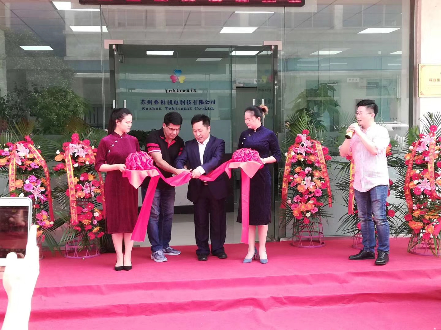 熱烈祝賀蘇州疊創(chuàng)機電科技有限公司喬遷之喜